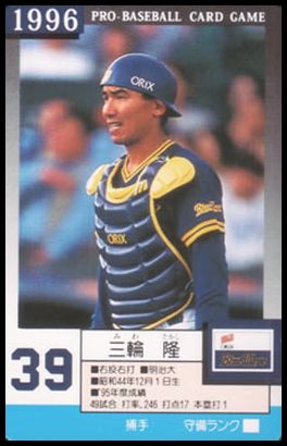 39 Takashi Miwa